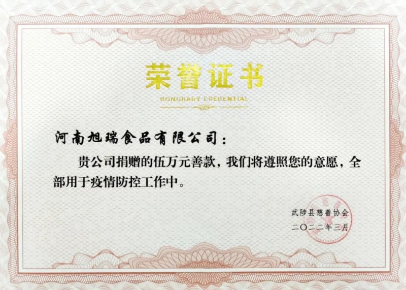 助力疫情防控，旭瑞集團(tuán)愛心捐贈(zèng)進(jìn)行時(shí)